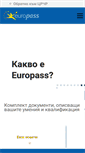 Mobile Screenshot of europass.hrdc.bg