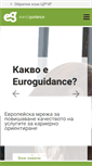 Mobile Screenshot of euroguidance.hrdc.bg