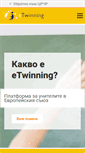 Mobile Screenshot of etwinning.hrdc.bg