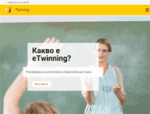 Tablet Screenshot of etwinning.hrdc.bg